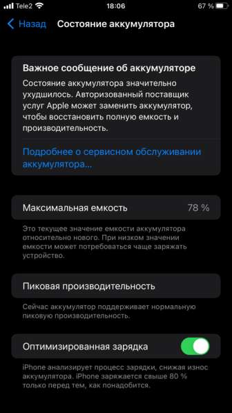 IPhone 7+ 128 Gb полный комплект в Ростове-на-Дону