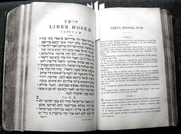 Раритет. Священная книга Ветхий Завет т.2. 1888 год в Москве фото 9