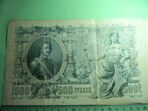 Банкноты России 1909-1912 годов, 9 штук, разных правительств в фото 16