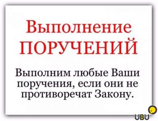 АГЕНТСТВО ОСОБЫХ ПОРУЧЕНИЙ. в Ростове-на-Дону фото 4