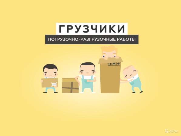Грузчики Нижний Новгород в Нижнем Новгороде фото 8