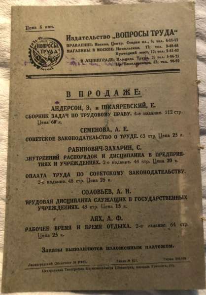 Трудовая книжка СССР в Ставрополе фото 3