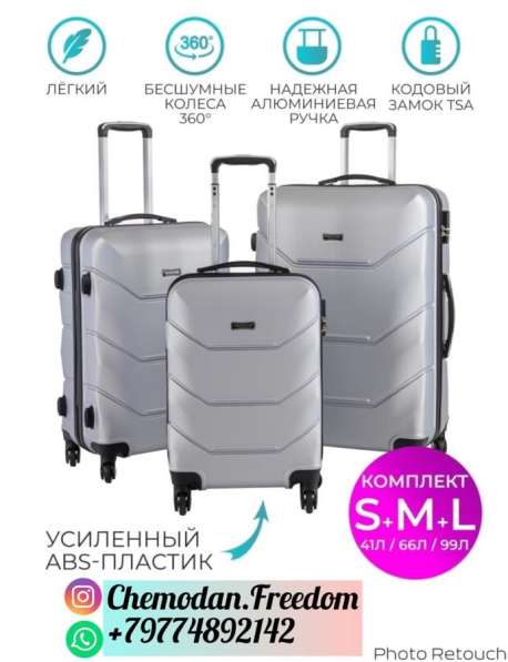 Чемодан на колёсах в Москве фото 14