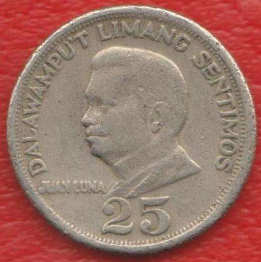 Филиппины 25 сентимо 1972 г.