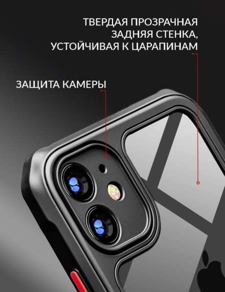 Противоударный Чехол для iPhone 11 в Москве фото 4