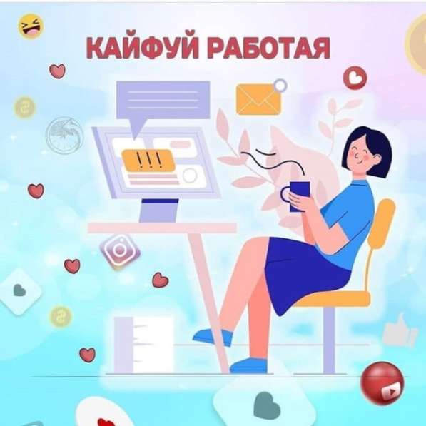 Требуется консультант