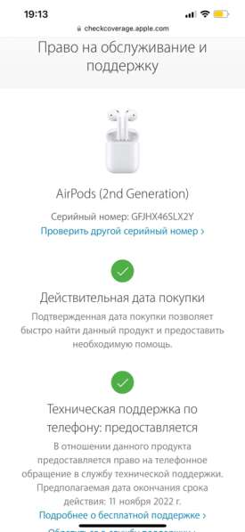 AirPods 2 в Лысьве