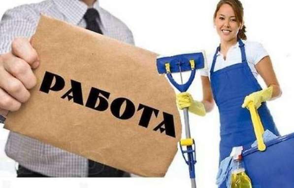 Требуется уборщица