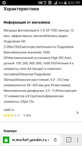 Продам фотоаппарат olympus sp-600uz в Чите фото 3