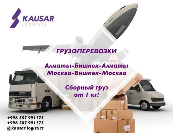 Грузоперевозки