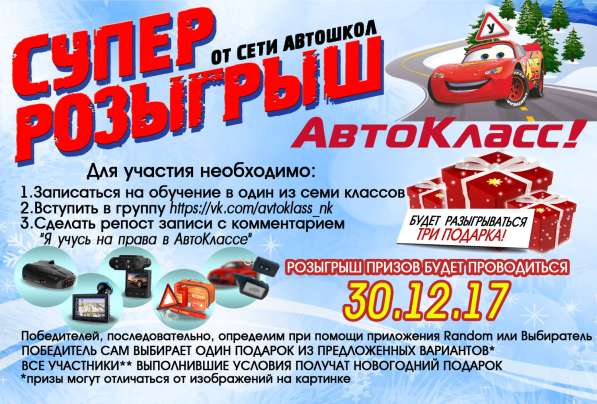 Обучение вождению в Нижнекамске