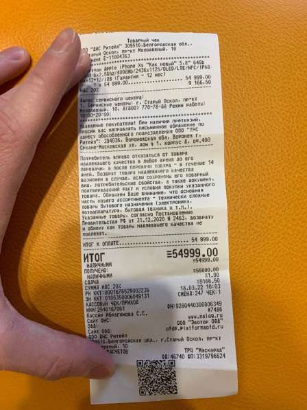 IPhone XS 64Gb Gold (Золотой) в Старом Осколе