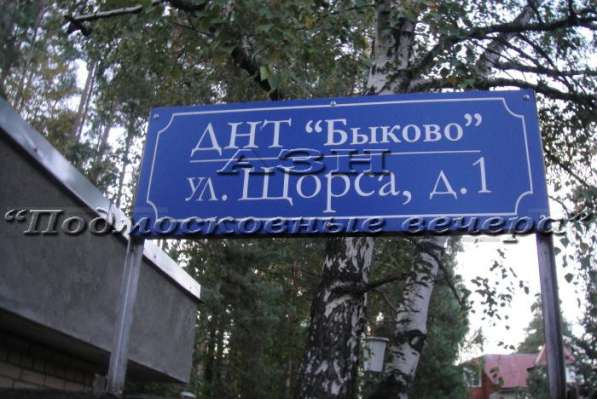 realty_mapper3.plot_in_locationПлощадь 11.00 сот.Есть Электричество, Газ. в Москве