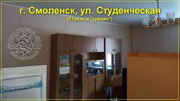 Комната 21кв.м, в 3х комнатной квартире, в центре г.Смоленск в Смоленске фото 12