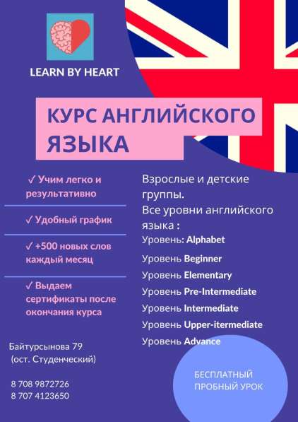 Курс английского языка Learn by heart в фото 4