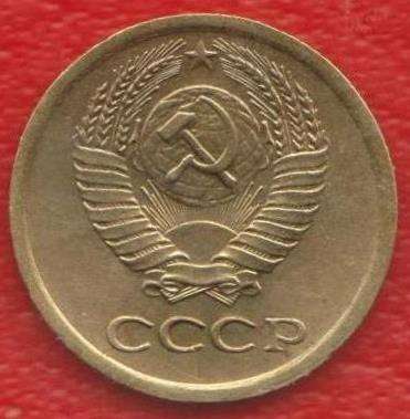СССР 1 копейка 1972 г. в Орле