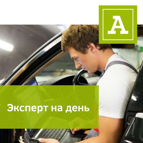 Автоподбор, проверка авто, независимая экспертиза в Магнитогорске фото 17