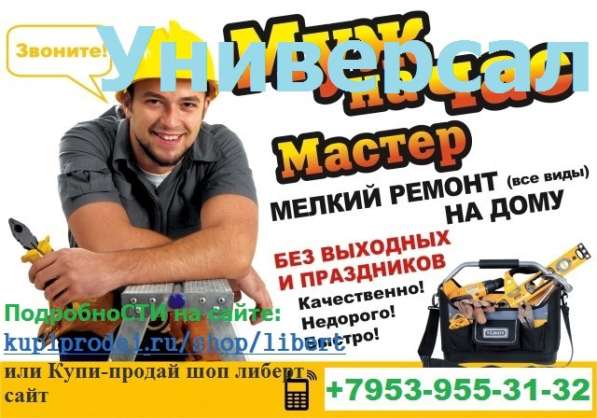 Ремонт торгово-офисных помещений, квартир, домов в Туле