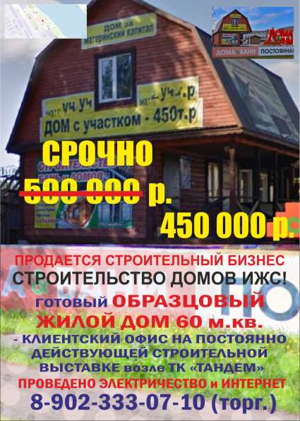 Готовый бизнес, 70 м²