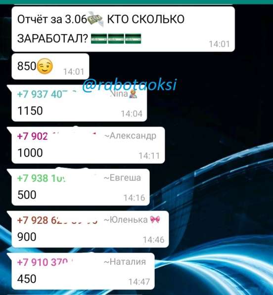 Менеджер в инстаграм