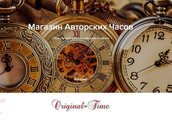 Интернет-магазин авторских часов в Тольятти фото 4