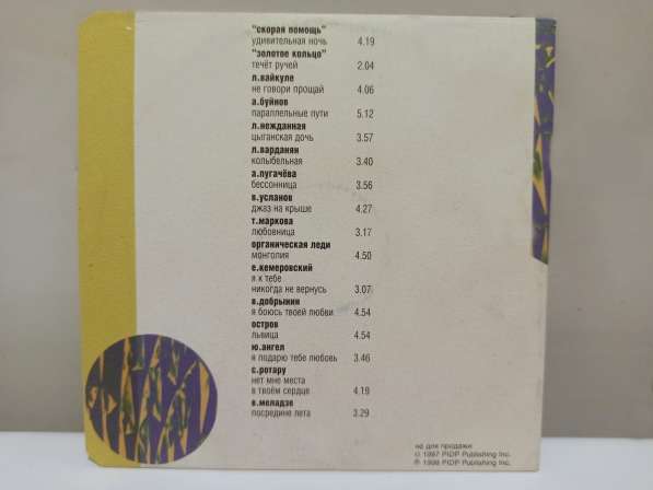 CD диски по одной цене в Москве