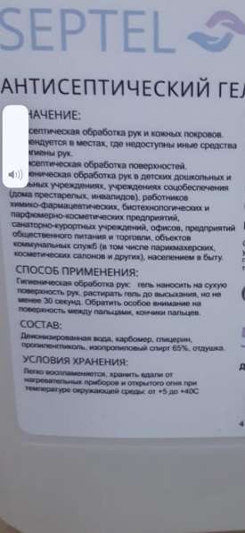 Антисептики, Термометры, Маски в Москве