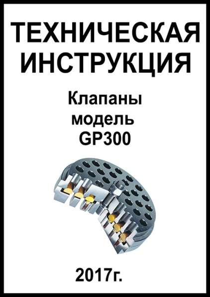 Разработка Технической Инструкции (ТИ) для продукции