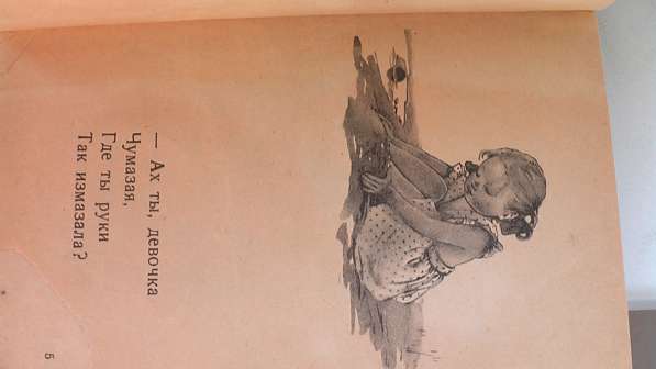 Книга сборник сказок .Издательство 1950-60 годов. в Саратове фото 8