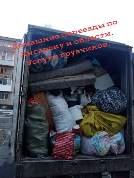 Грузоперевозки. Грузчики в Ангарске фото 3