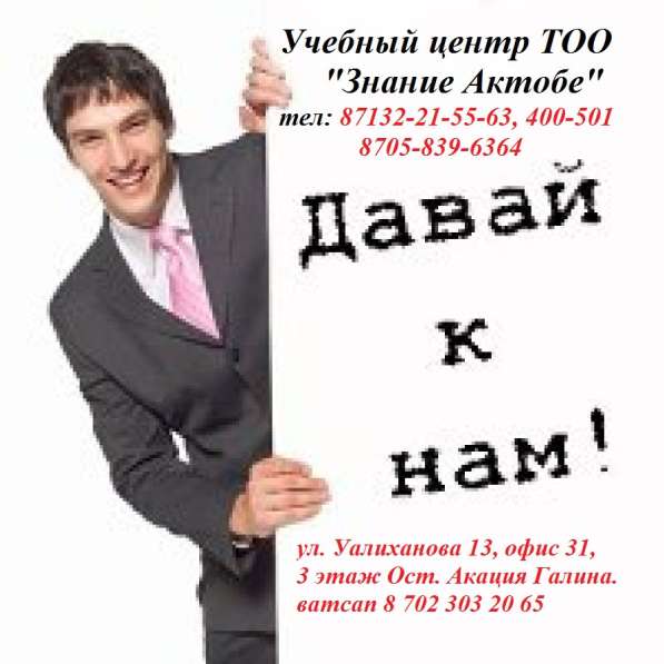 Курсы оператор компьютера ПК Скидки! в фото 3