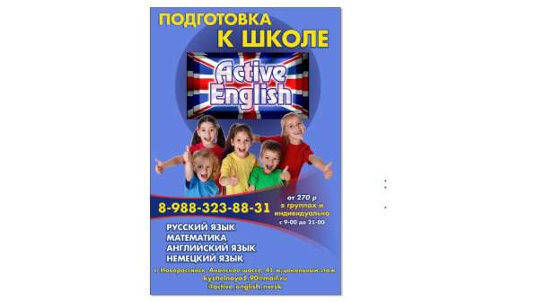 Набор детей русский язык