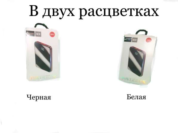 POWER BANK в Санкт-Петербурге