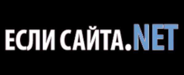 Если Сайта Нет &mdash; Веб-дизайн-студия