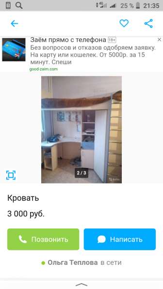 Кровать чердак продам в Кемерове фото 5