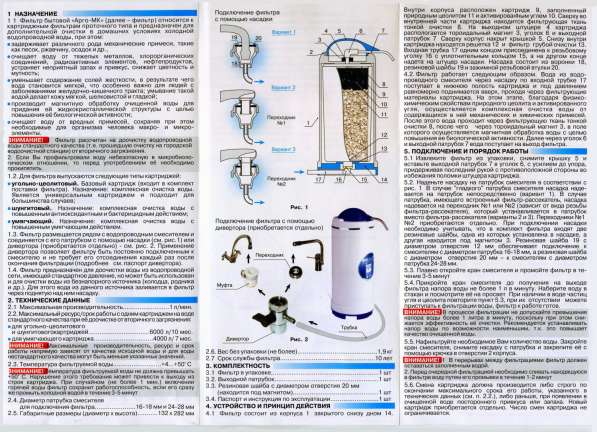 Фильтр для очистки воды АРГО - МК в Барнауле фото 3