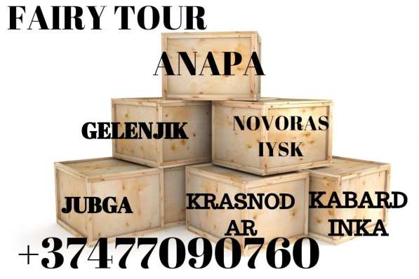 ГРУЗОПЕРЕВОЗКИ ИЗ АРМЕНИИ В БЕЛАРУСЬ 