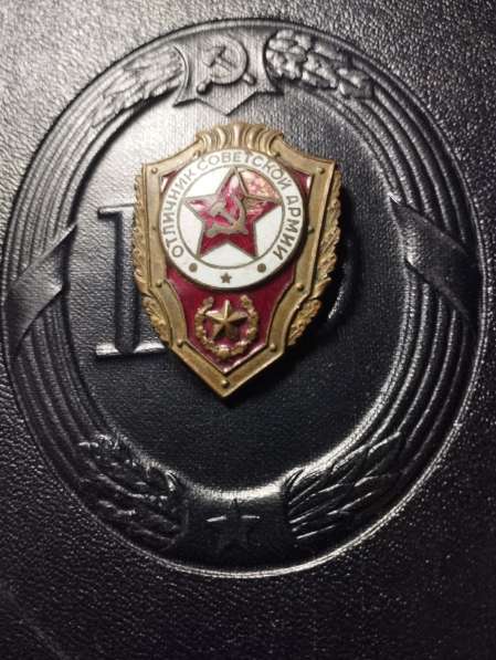 Значок ''Отличник Советской Армии''
