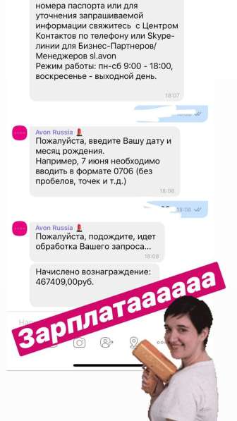 Работа онлайн!!! в Барнауле фото 6