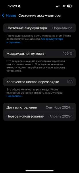 IPhone 16 на 128GB