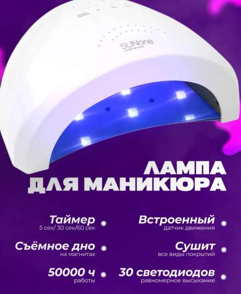 Led-лампа для маникюра