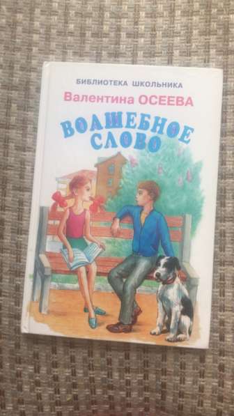 Книга- волшебное слово