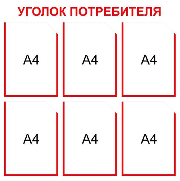 Информационные стенды с карманами в Костроме