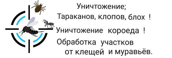 Обработка участков от клещей в Уфе фото 6
