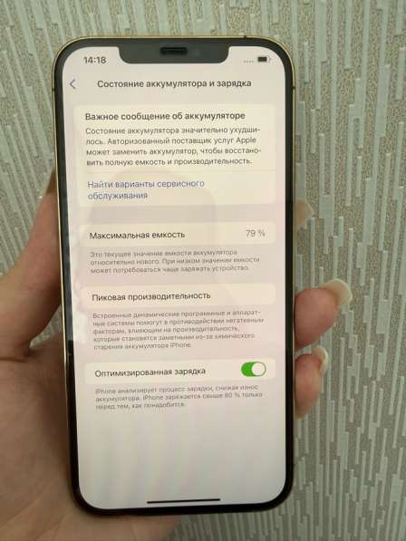 IPhone 12 Pro Max в Владивостоке