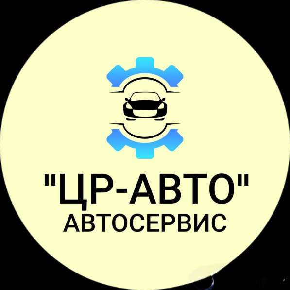 Автосервис ЦР-АВТО–профессиональный ремонт вашего автомобиля в Мытищи