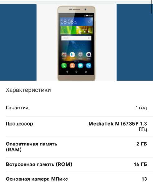 Honor 4C PRO в Ярославле