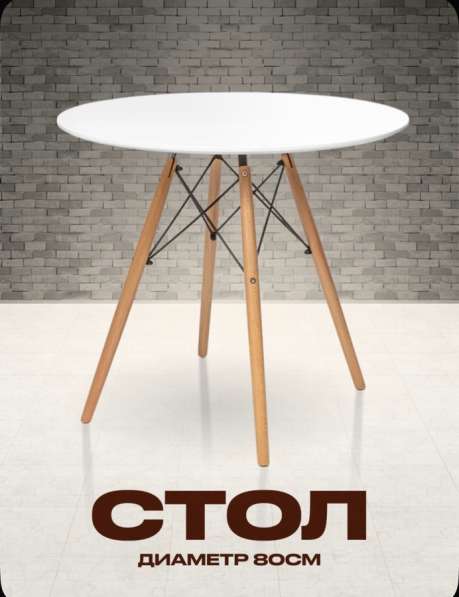 Продам круглый стол