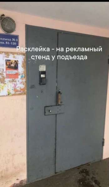 Промоутер в Твери