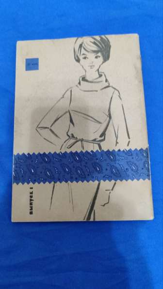 Журналв мод 60-х годов. %0 страниц. См все фото в Москве фото 5